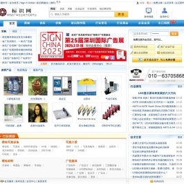 标识网