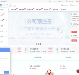 自助式注册公司,快人一步