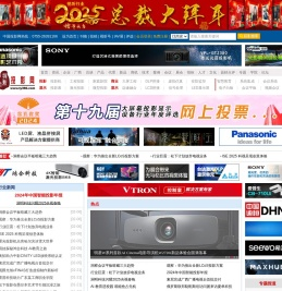 专注大屏幕投影显示设备品牌整合与传播