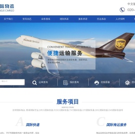深圳港际物流公司
