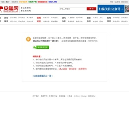 安陆网
