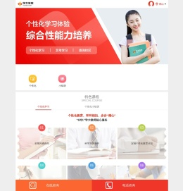【学大教育】唐山家教网
