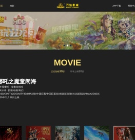 万达电影院线