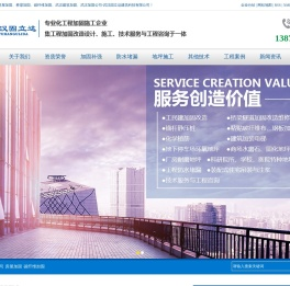武汉加固公司