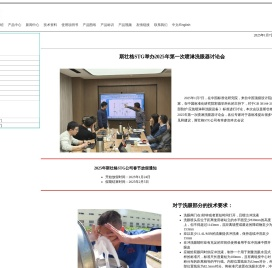 盐城斯壮格STG