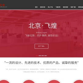 北京网站建设专家