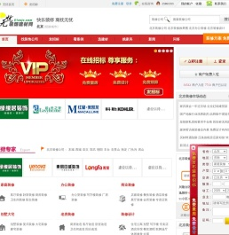 北京装修网,北京装饰网,北京装饰公司,北京装修公司,北京装饰建材网,北京建材网,北京建材市场,北京建材团购,北京家具,北京家居