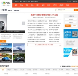 【淄博汽车网