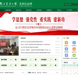 网站维护