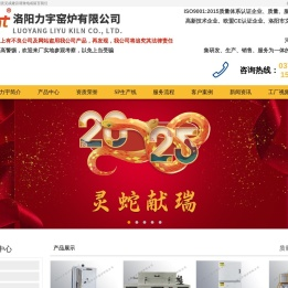 高温马弗炉