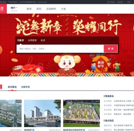 赣州房地产门户