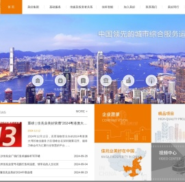 佳兆业美好集团