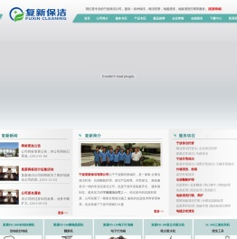 宁波保洁
