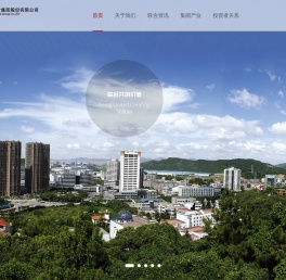 宁波联合集团股份有限公司