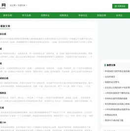 边城读后感