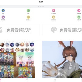 会员购