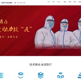 锐达医疗