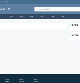 完美教程资讯