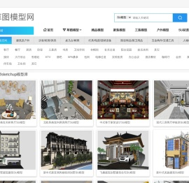草图大师模型