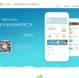 小豆苗