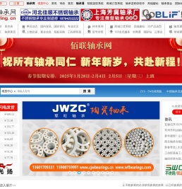 佰联轴承网