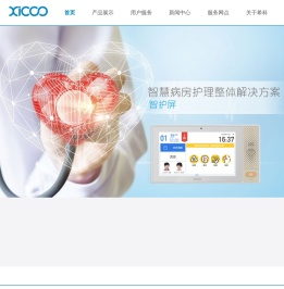 希科医疗