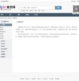 昵图简介