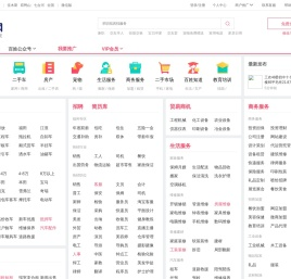 【鹤岗百姓网】