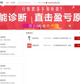 益圈圈股市直播