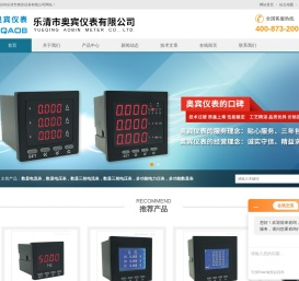 多功能数字电流表