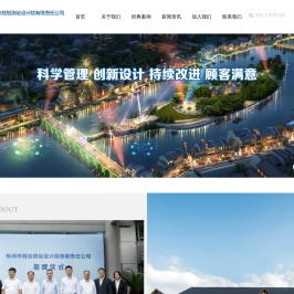 株洲市规划测绘设计院有限责任公司