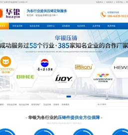 锌合金压铸厂家
