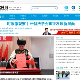 新闻频道