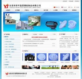 东莞盈景塑胶制品有限公司:塑胶制品