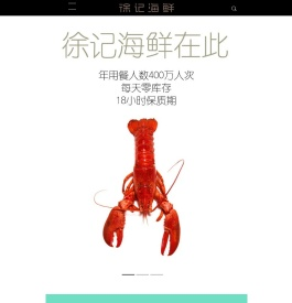 湖南徐记酒店管理有限公司