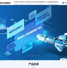 广东杰信半导体材料股份有限公司