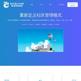 好邻邦科技