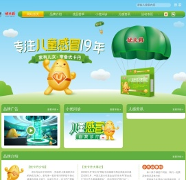 优卡丹品牌官网