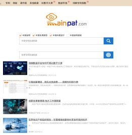 润桐RainPat专利检索