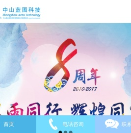 蓝图网络企业官网
