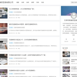 20G无缝钢管