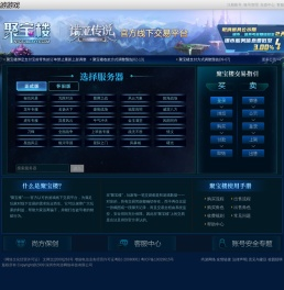 聚宝楼