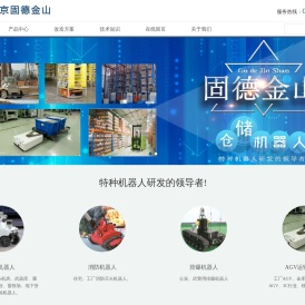 AGV搬运小车