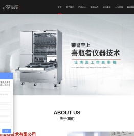 全自动洗瓶机