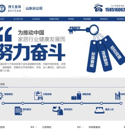 山东分公司