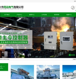 智能主令控制器
