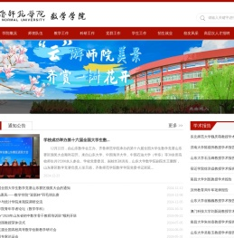 数学学院