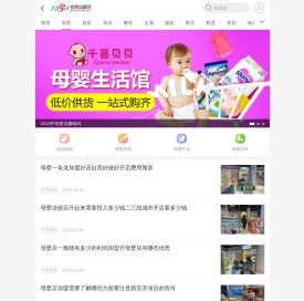 母婴店加盟