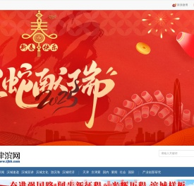 津滨网