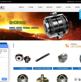 联轴器,万向联轴器,弹性联轴器,齿式联轴器,蛇簧联轴器